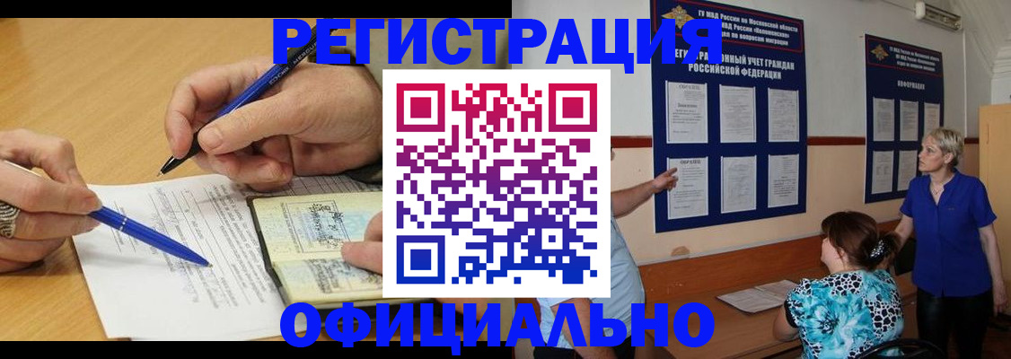 временная регистрация собственник в Волосово