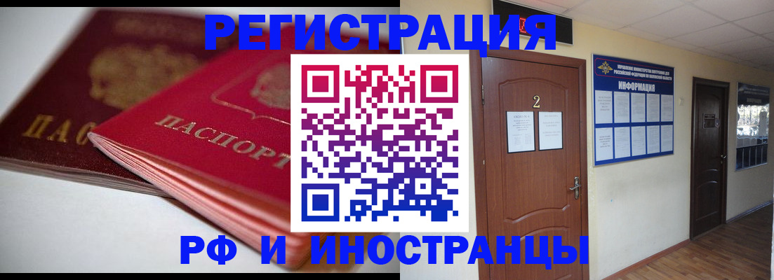 прописка гарантия в Волосово