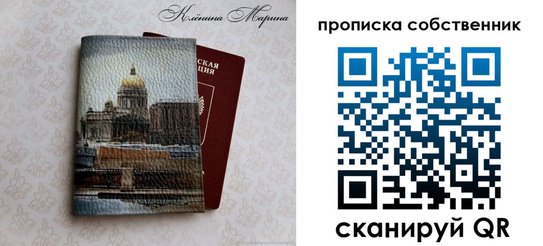 прописка ребенка в Волосово