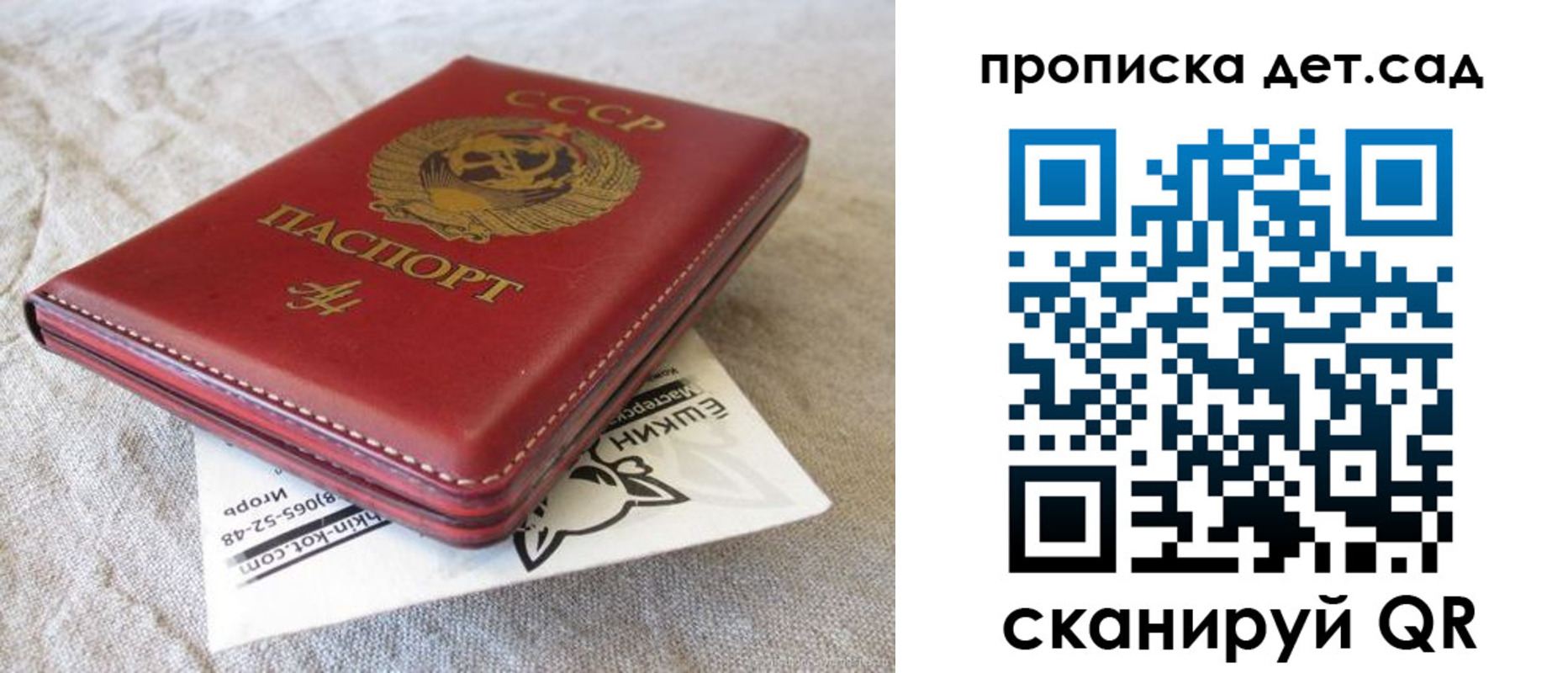 прописка для кредита в Волосово