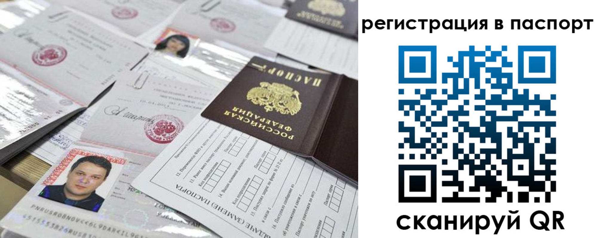 регистрация для дет. сада в Волосово