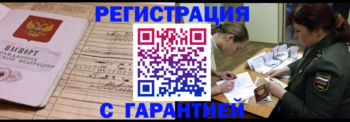 временная регистрация в Волосово