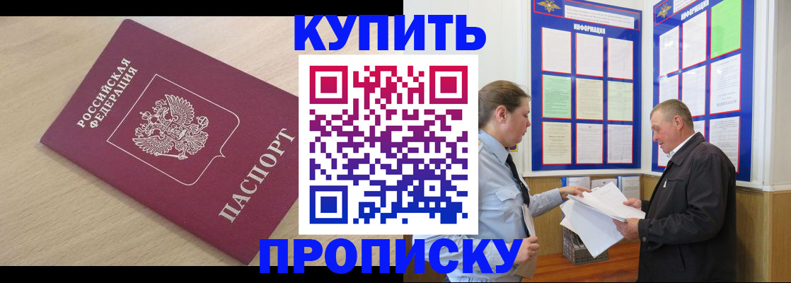 временная регистрация недорого в Волосово