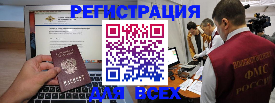 прописка регистрация в Волосово