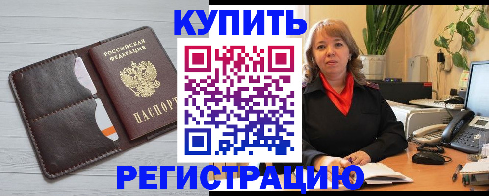 прописка законно в Волосово