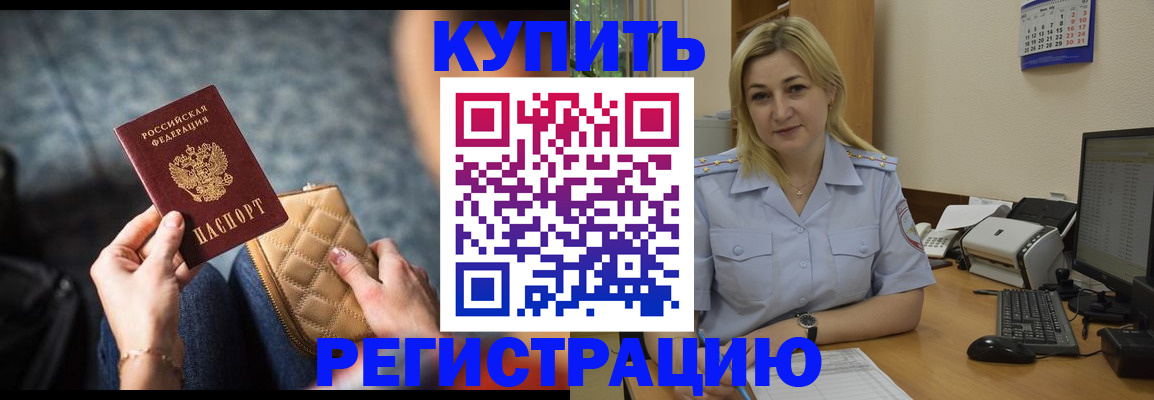 миграционный учет в Волосово