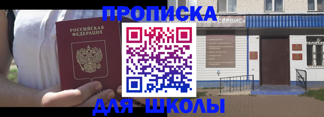 прописка для кредита в Волосово
