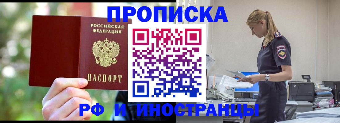 временная регистрация гарантия в Волосово