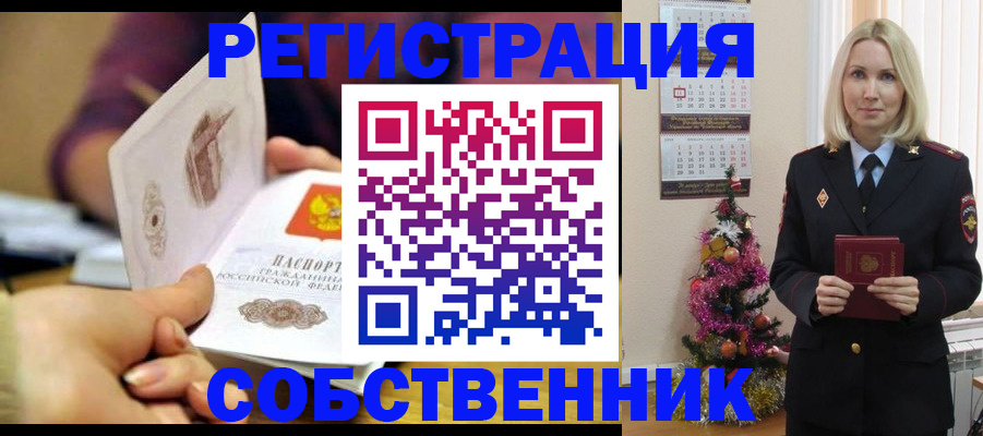 прописка иностранных граждан в Волосово
