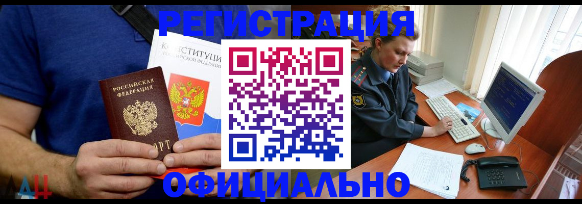 временная регистрация в Волосово